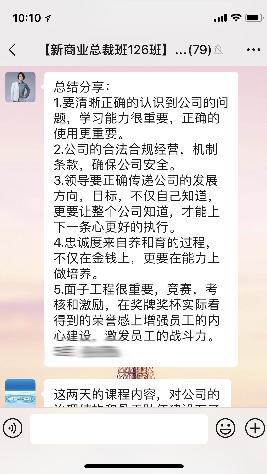 崔耘豪管理——客户感言